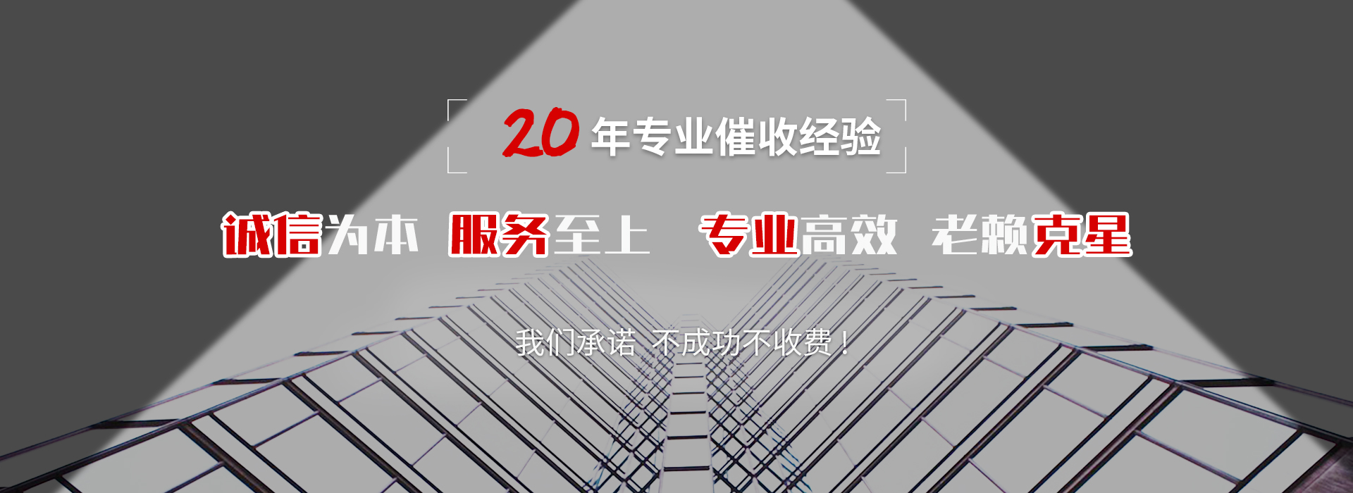 无为收账公司